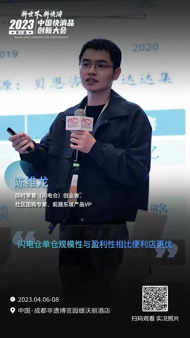 闪电仓打开电商零售新格局,即时零售闪电仓