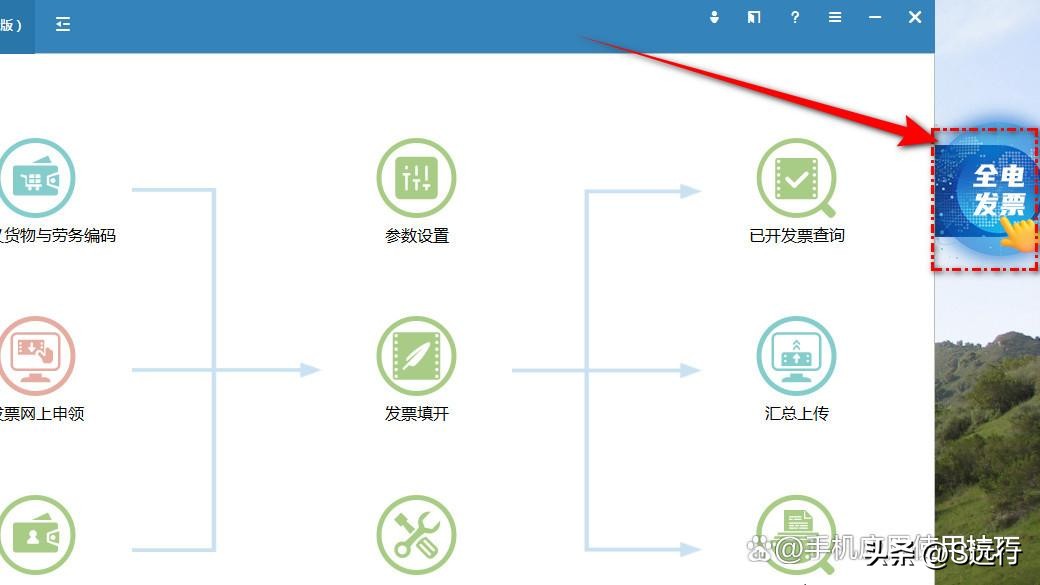 如何在江苏税务上直接开电子发票,江苏税务开具普通发票流程