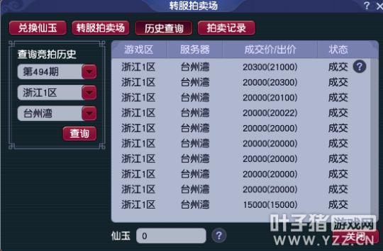 梦幻西游台州湾平转区列表,梦幻西游台州湾比武