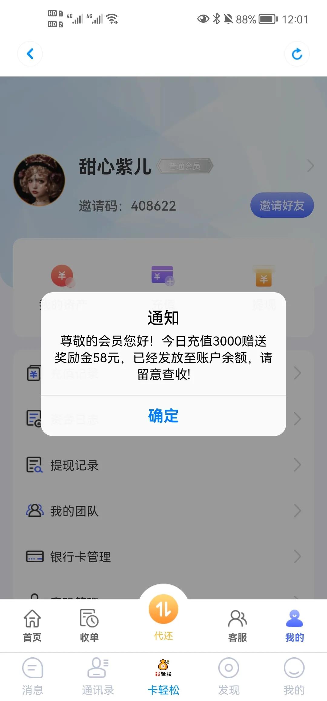 助还信用卡平台被骗咋办,代还信用卡app被骗钱如何追回