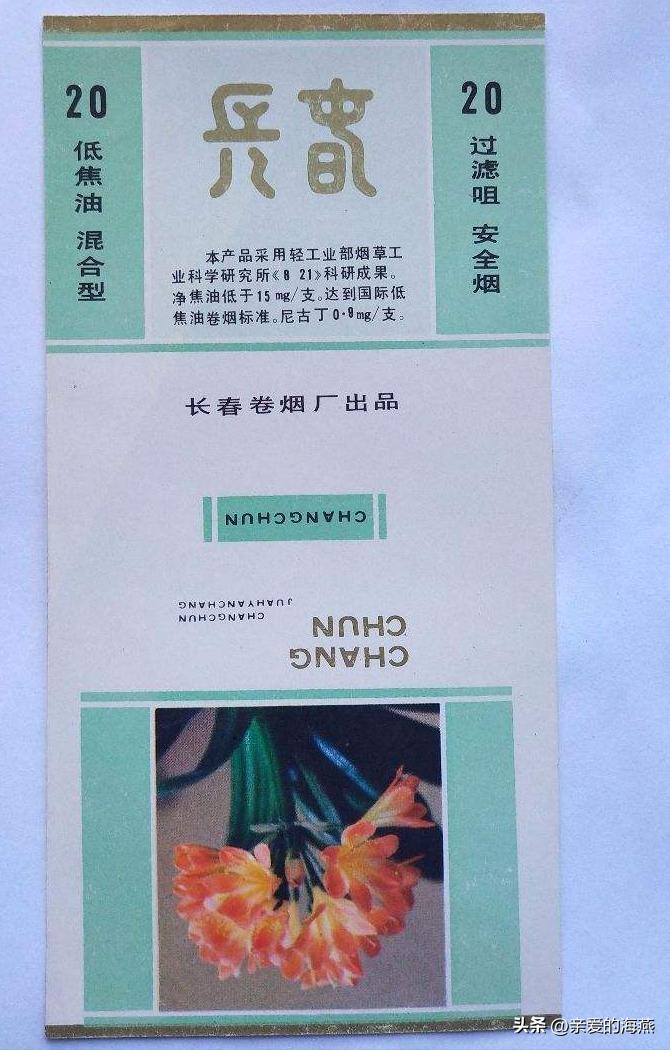 十一种绝版老香烟,四十年前的香烟