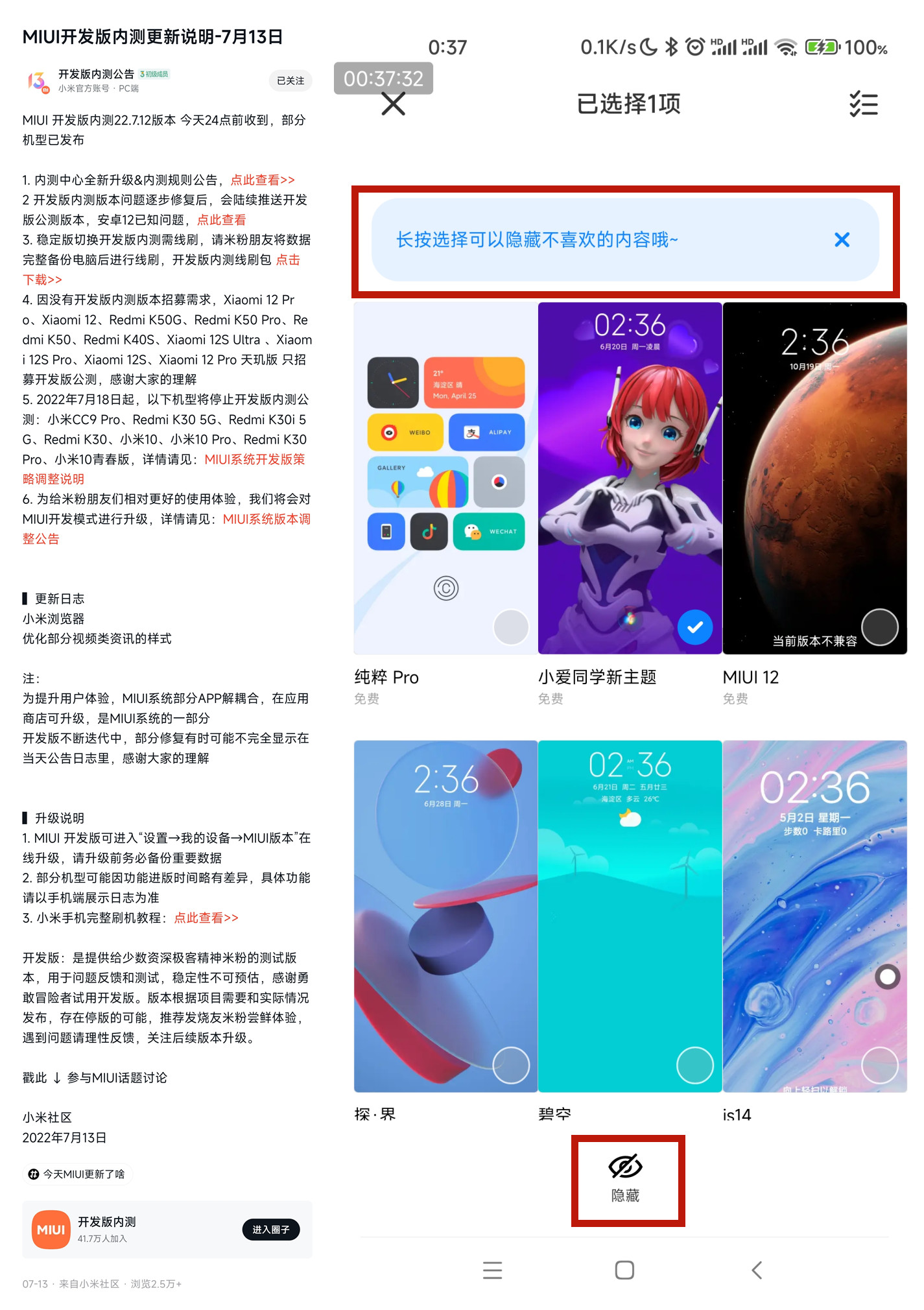 miui电量小组件推荐,miui更新12.5后信号图标变粗