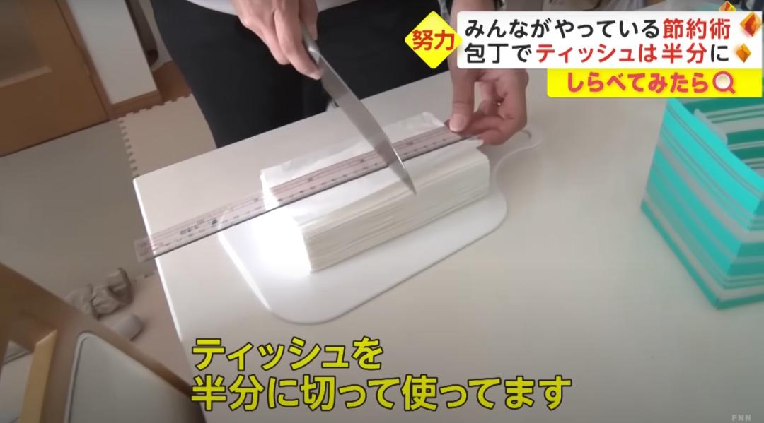 日本人穷成这样？早饭只吃蛋*粉白**、纸巾切一半用，为省电散步取暖