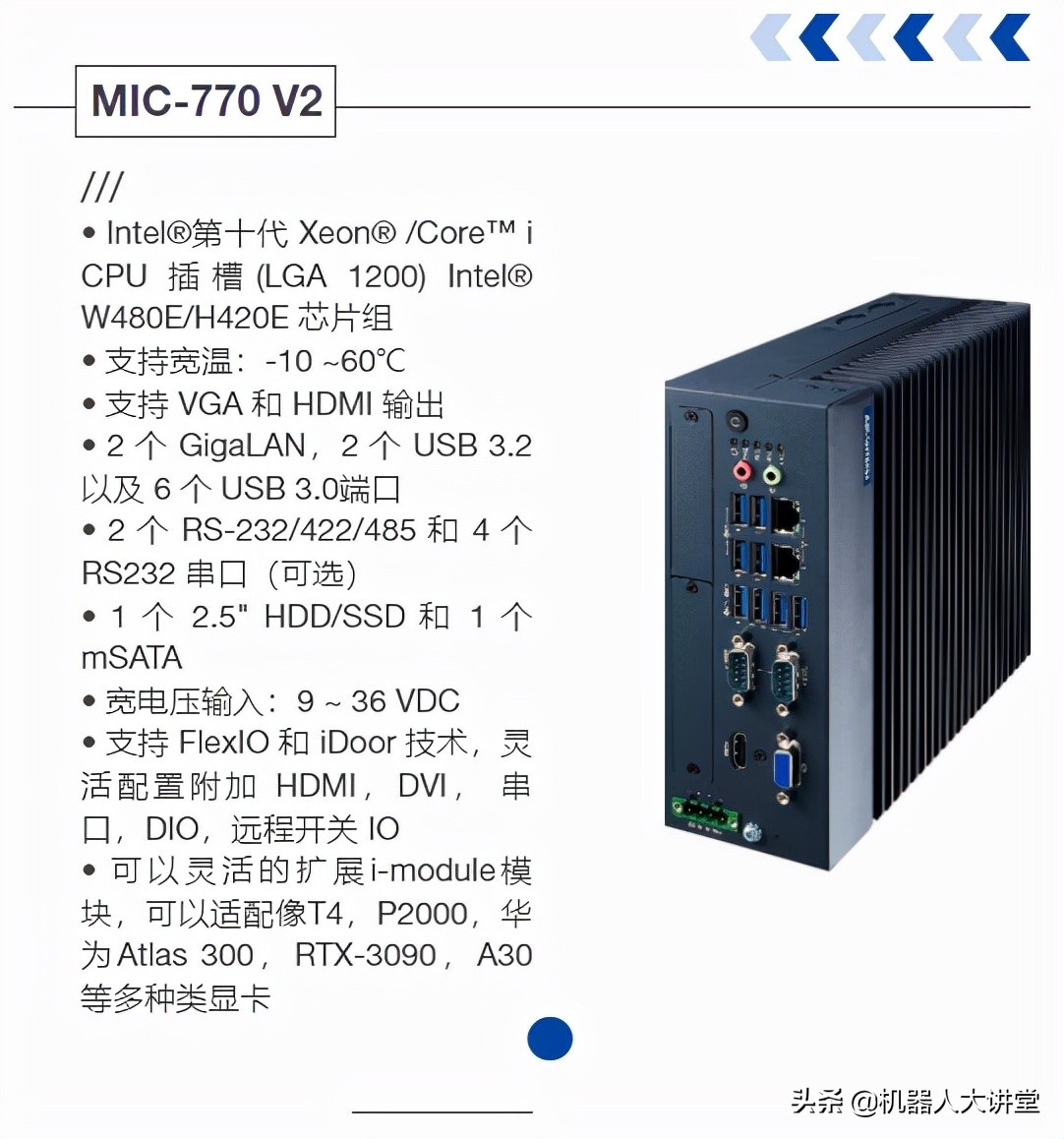研华mic770主机拆解,研华mic770主机