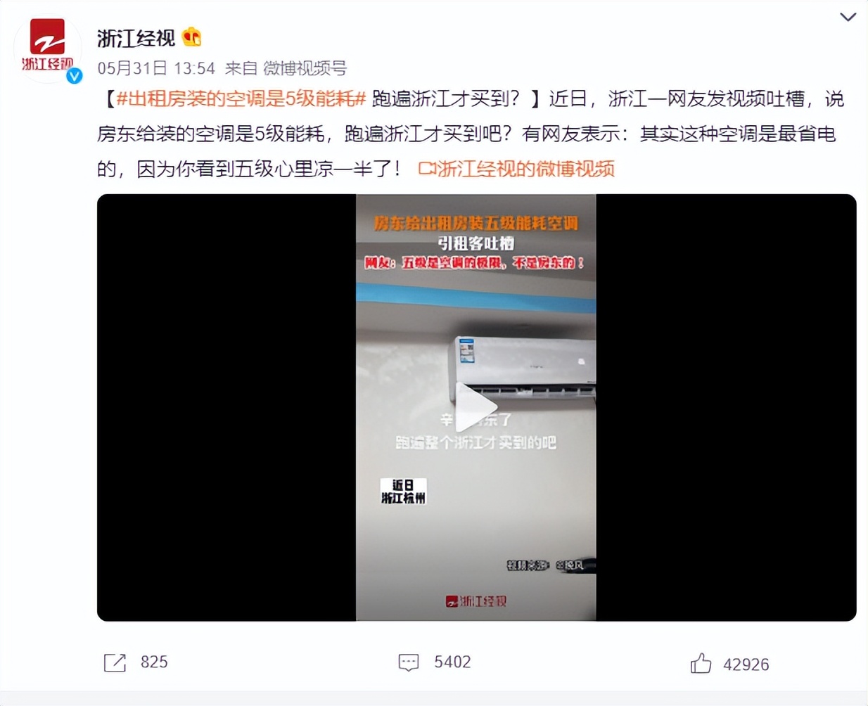 “火炉模式”已开启，唯品会的折扣一级能效空调火了