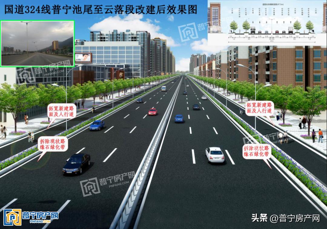 国道324线池尾至云落段,普宁324国道最新路线
