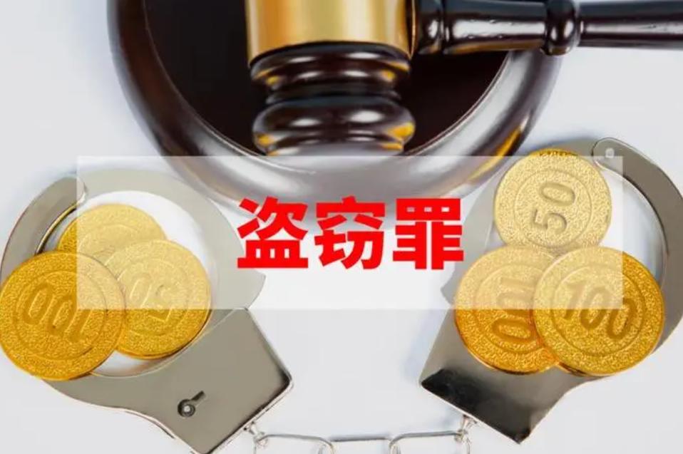 刑法中多次盗窃的认定标准有,盗窃结果是否可以定性为盗窃