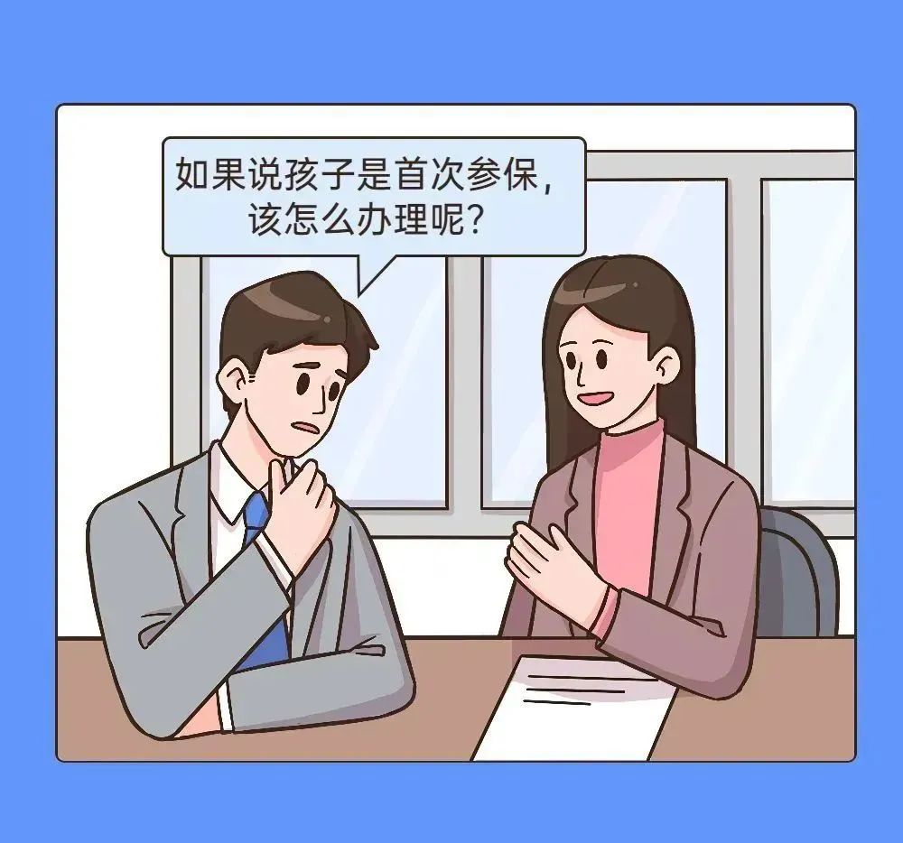 11鏈堟柊鐢熷効灞呮皯鍖讳繚,瀹堕暱鎬庢牱甯瀛愮即鍩庝埂灞呮皯鍖讳繚