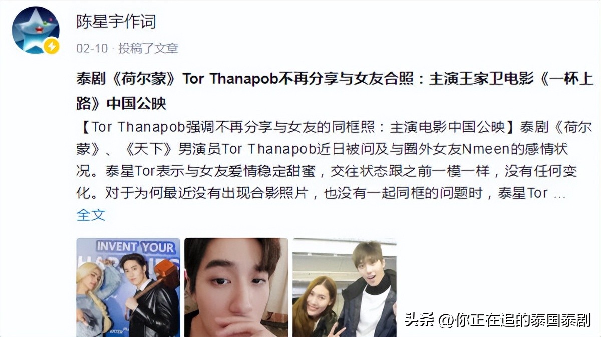 泰国娱乐新闻视频推荐,泰国娱乐新闻微博