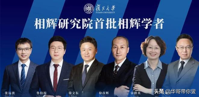 注重基础研究：赵东元院士牵头！复旦大学成立重大研究院