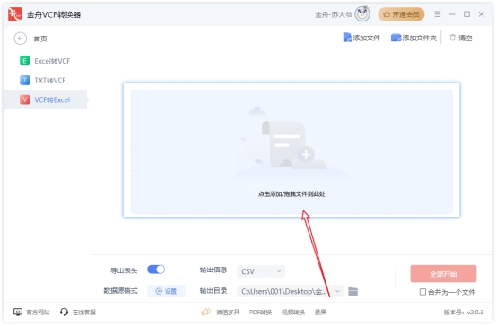 vivo手机联系人怎么导入微信,vivo手机通讯录导出excel