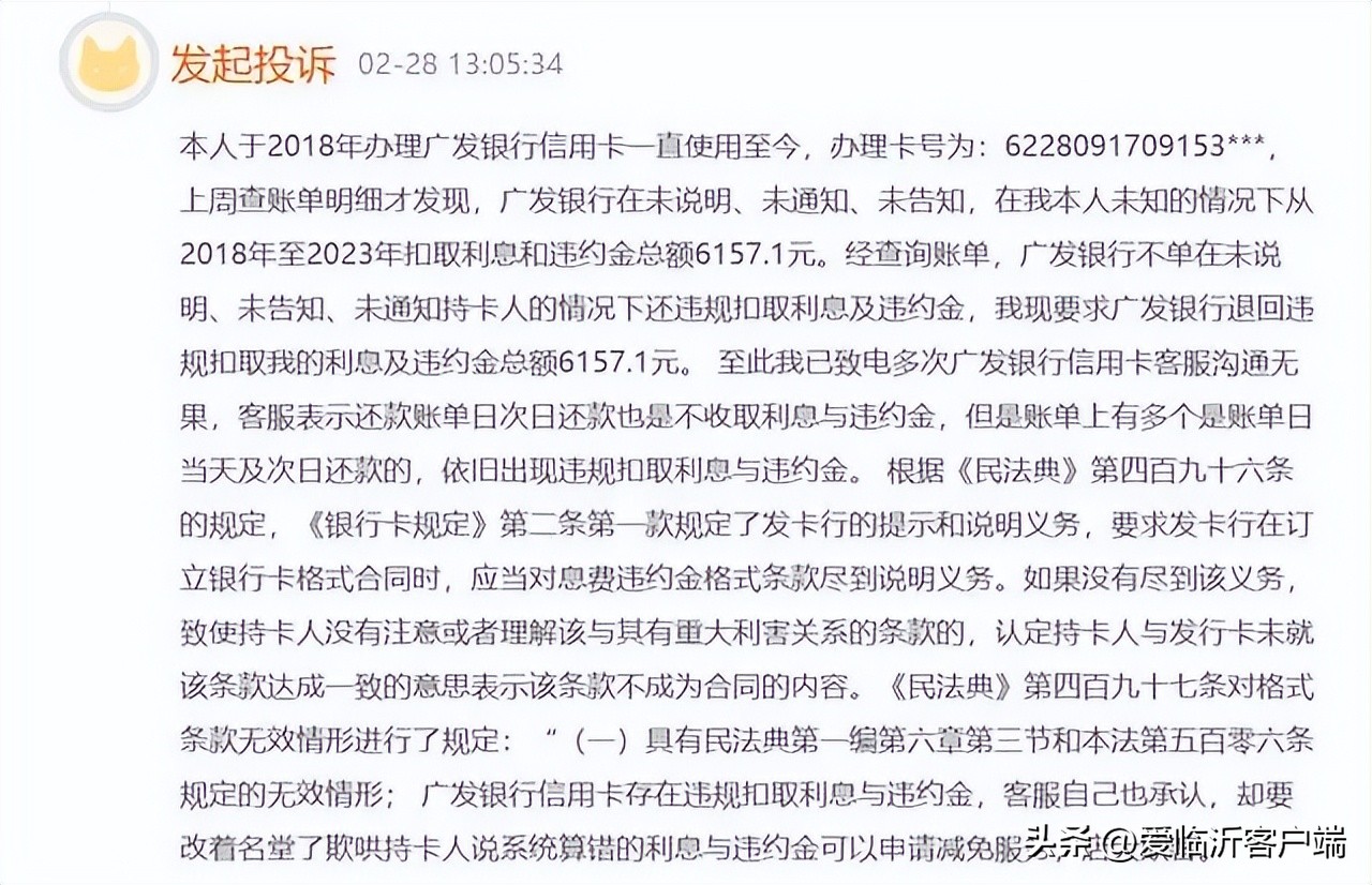 广发银行被罚事件,广发银行被罚超2.2亿元