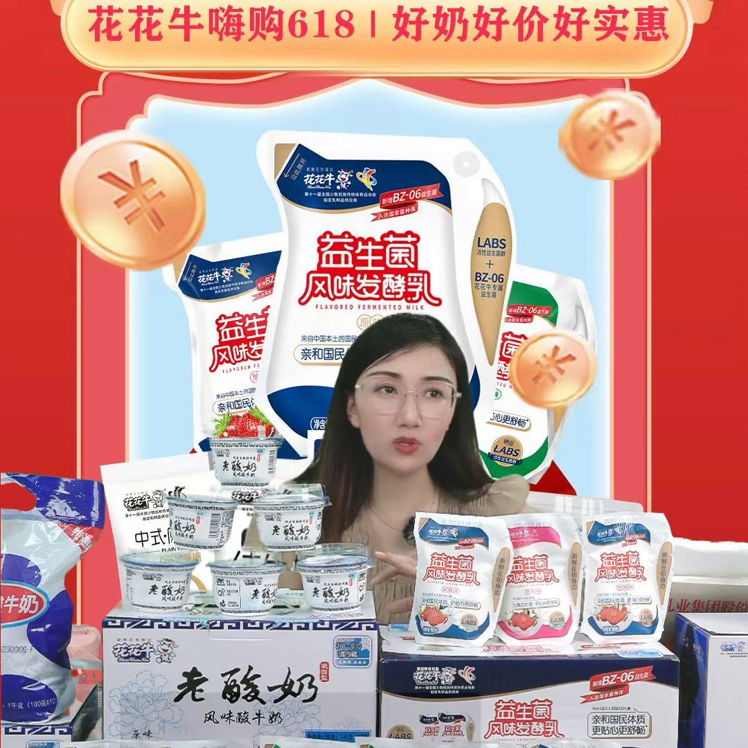 花花牛益生菌风味发酵乳儿童,花花牛益生菌风味发酵乳瓶装