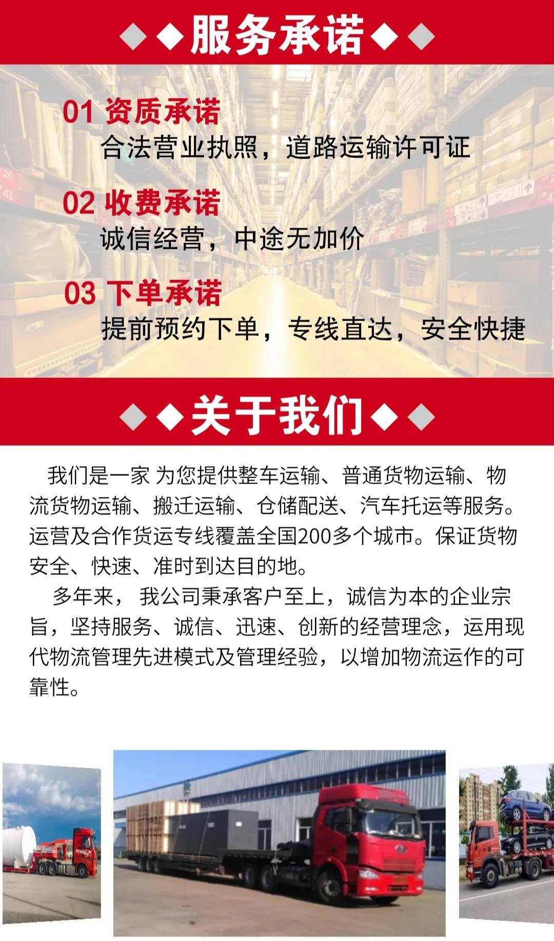 搬家拉货包车,物流货车出租全国整车拼车运输