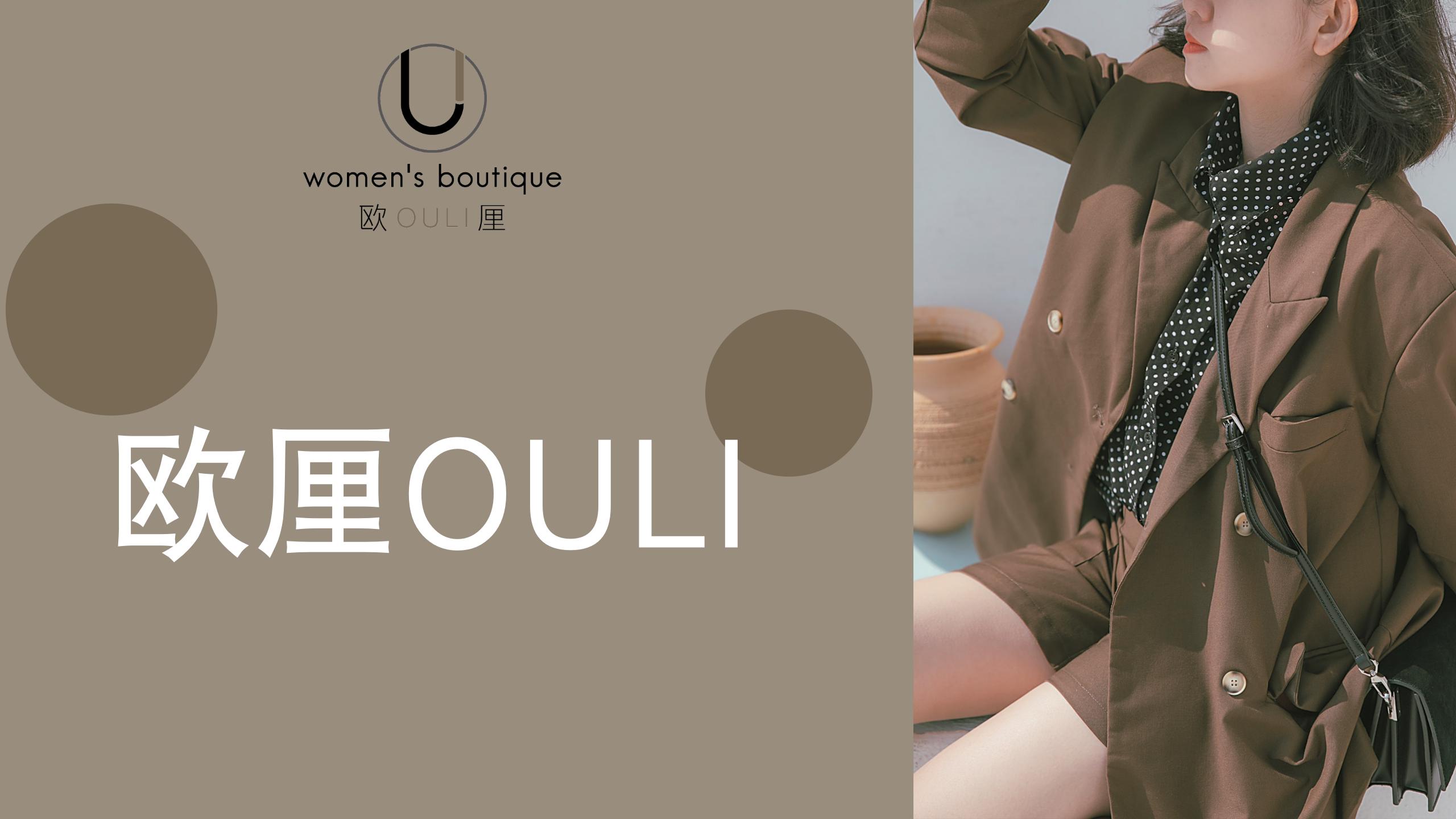 服装生意经,欧厘加盟店