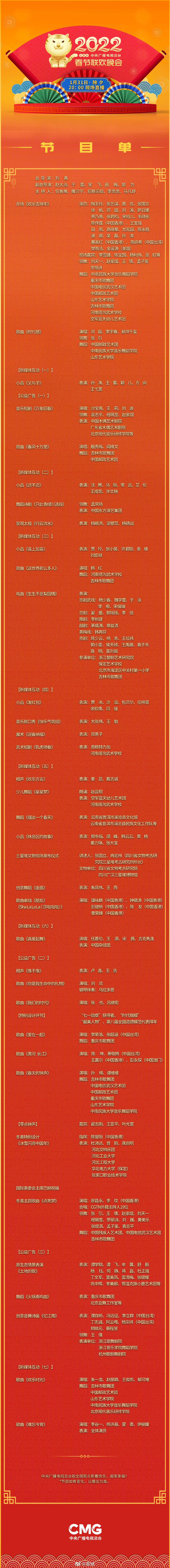 虎年春晚温拿乐队完整版,温拿五虎和tfboys合唱明天会更好