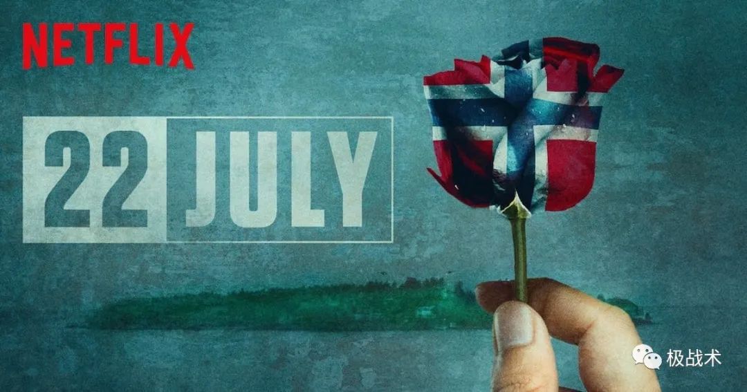 魔幻走进现实，冷血杀手即将假释出狱？-《7月22日》于特岛*案惨**