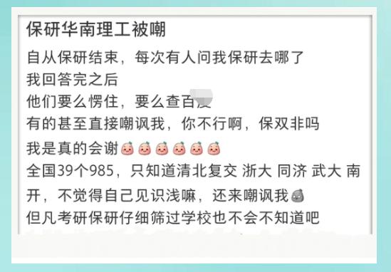 华南理工不是985了吗,华南理工在985中属于什么位置