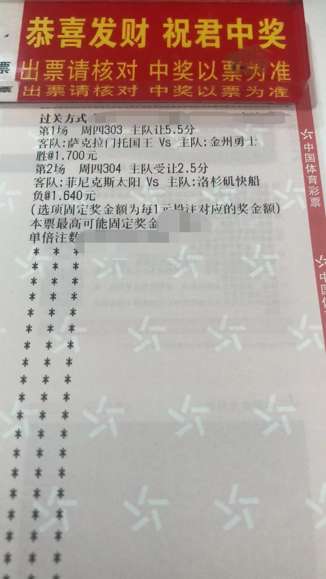 2022年4月30号nba胜负预测,4月5日竞彩篮球实单推荐