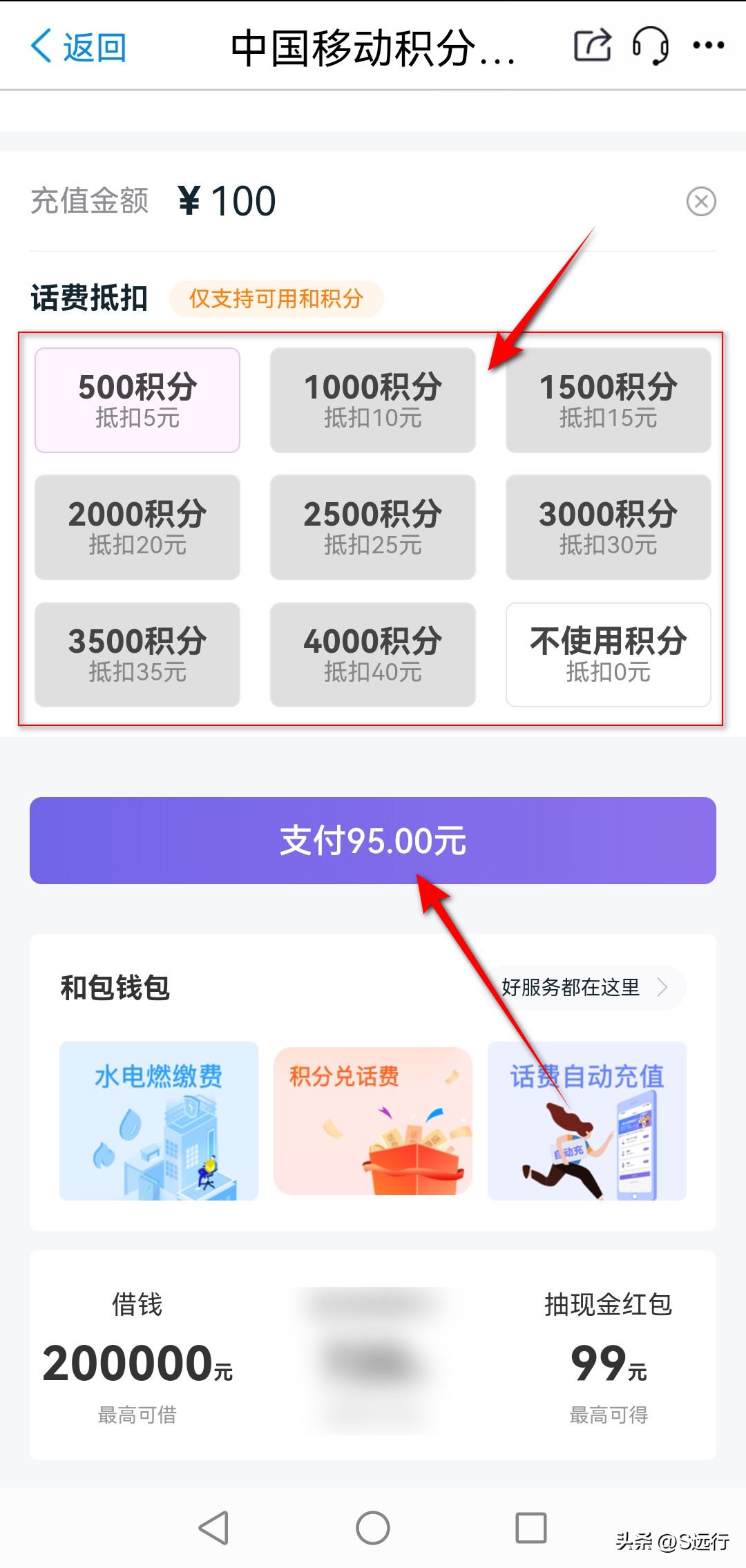 话费积分怎么兑换礼品