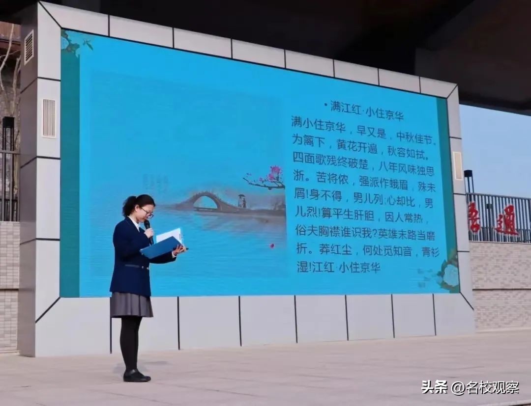 德阳成外教育园区,德阳成外教育园