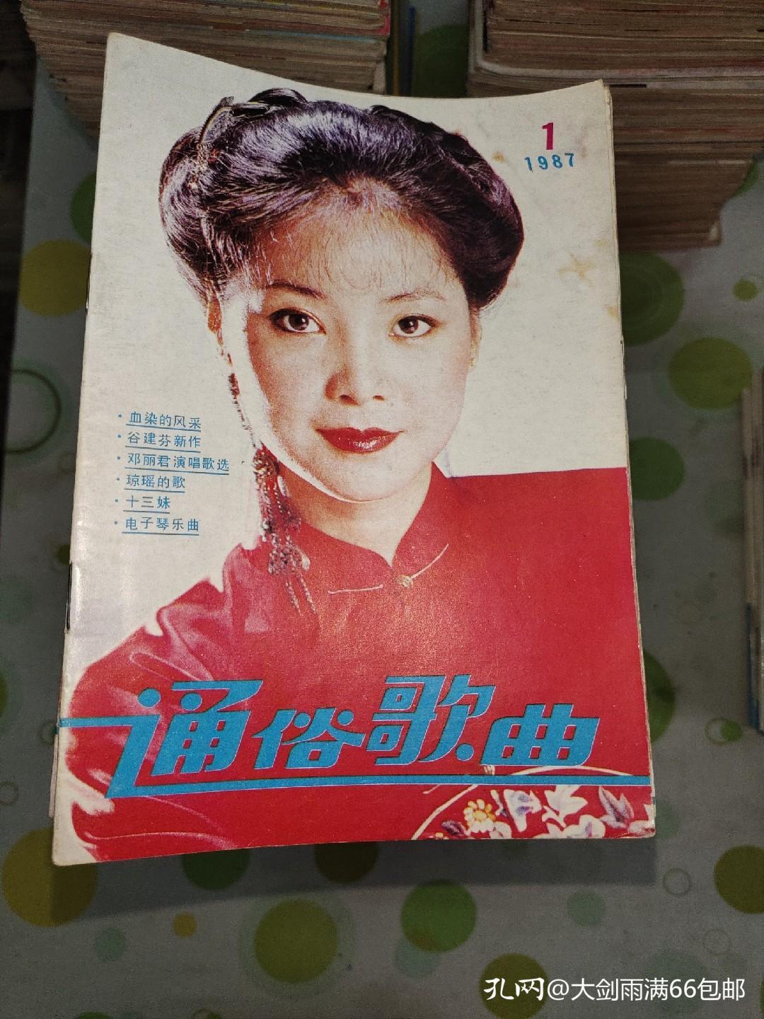 2022年伊始，我开始了这五套杂志的收藏之旅