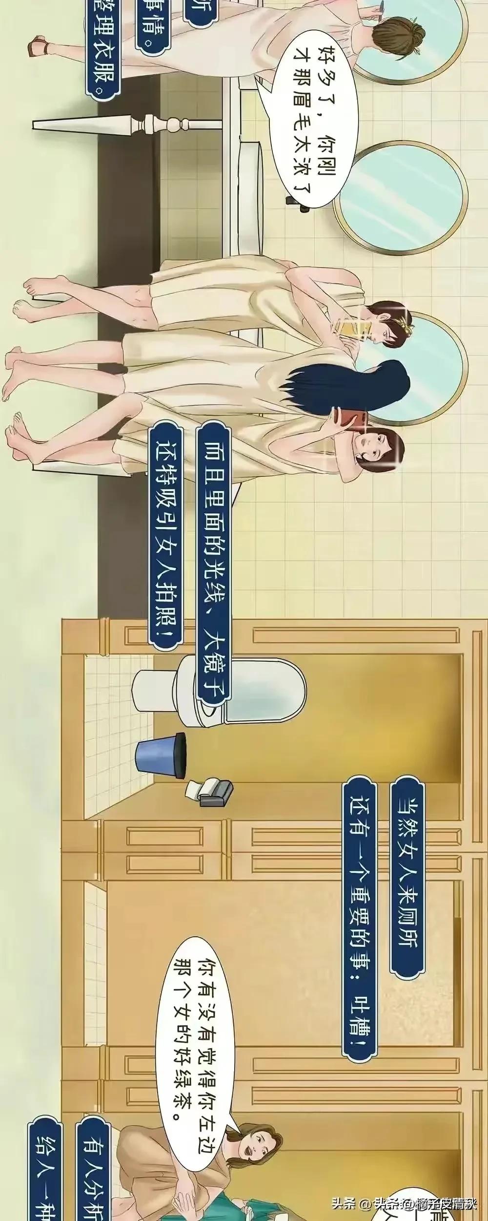 女人们为什么总是喜欢一起去上厕所？原因男人根本想象不到