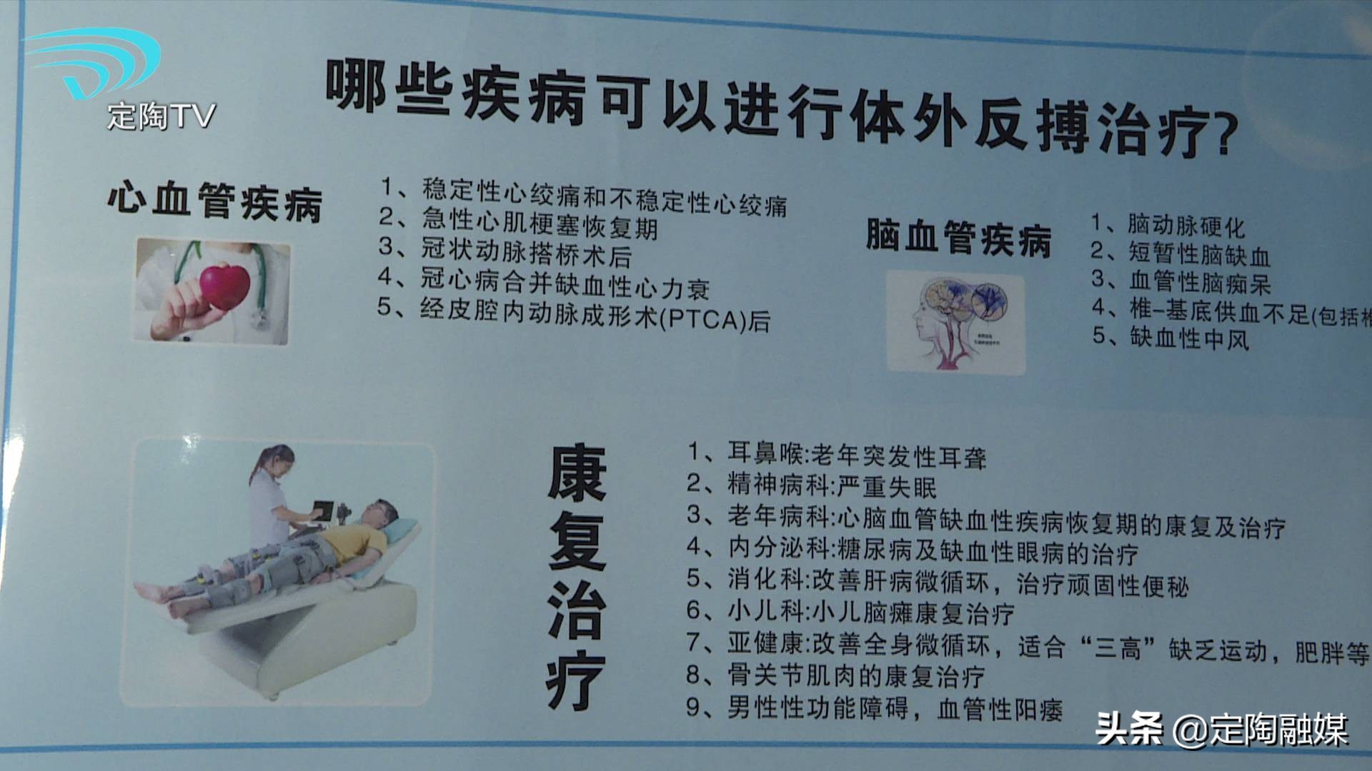 心脏康复中心做康复的视频,心脏康复中心能治好心衰吗