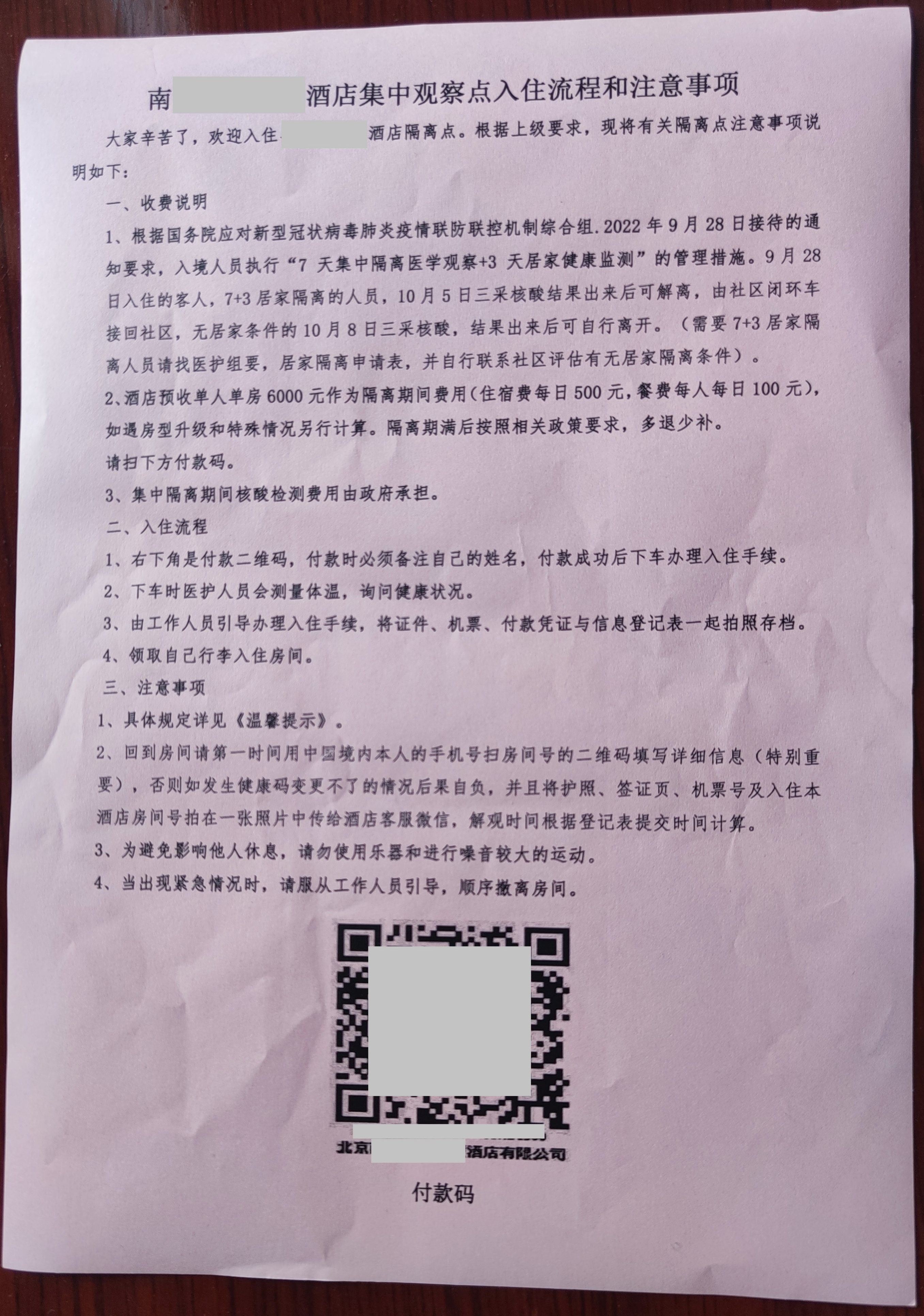 伦敦入境隔离,伦敦封城亲历者