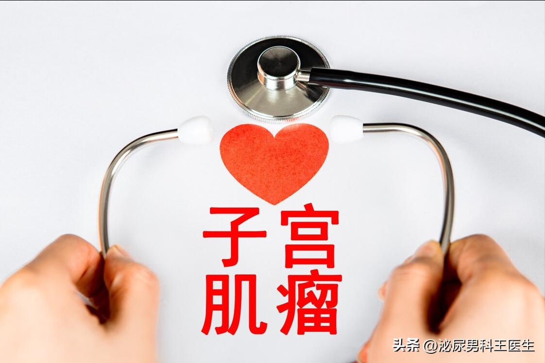 大部分女性都会长子宫肌瘤吗,如何防止长子宫肌瘤