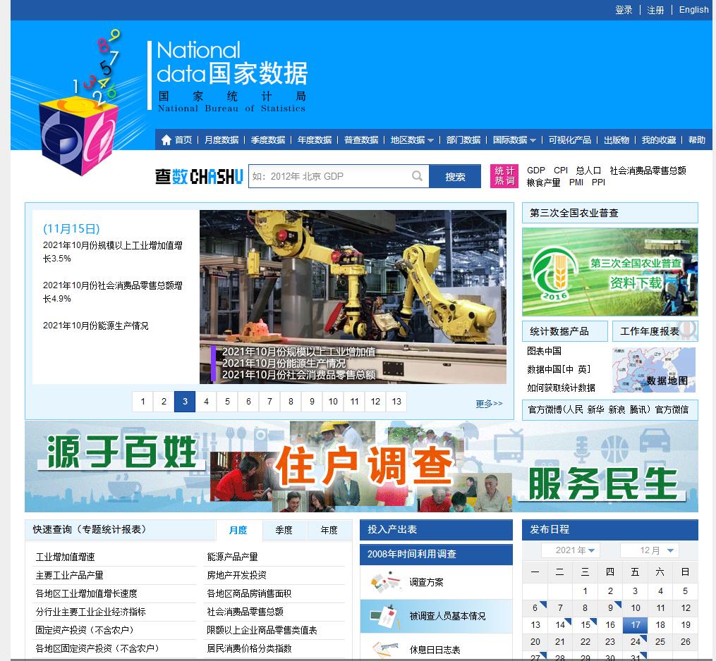 不要只用知网了！——毕业论文必备网站推荐