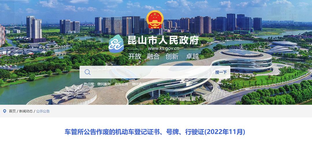 昆山公布最新通告,昆山最新规划消息