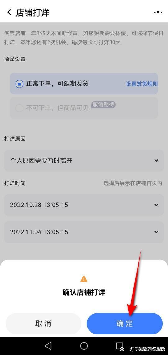 怎么关闭淘宝店铺手机短信推送,怎么关闭淘宝店铺农村淘宝
