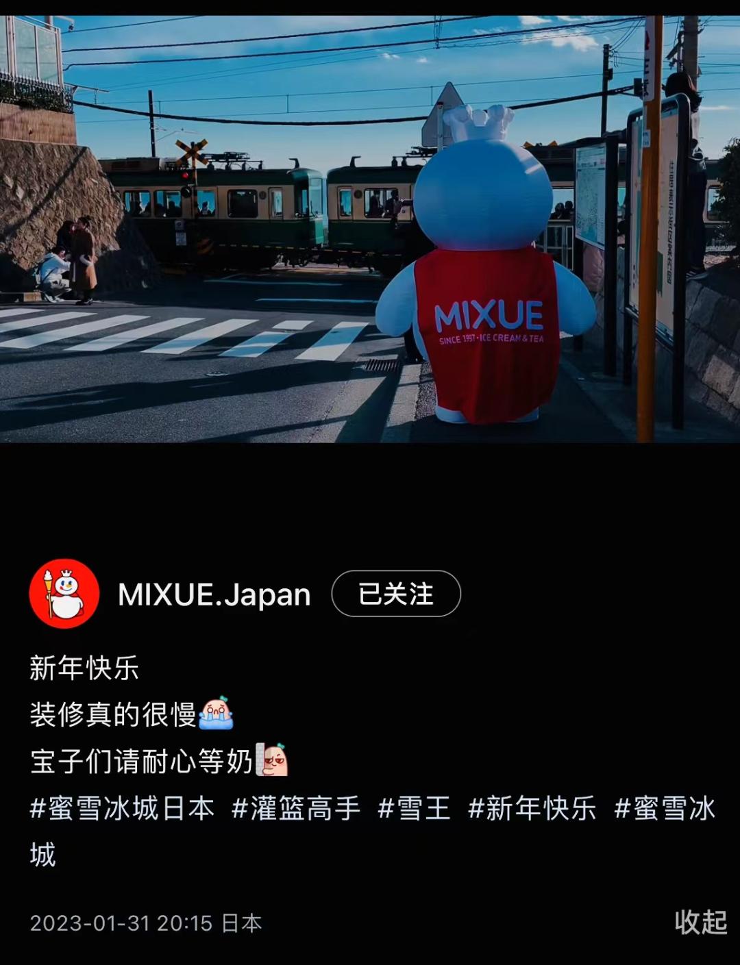 蜜雪冰城在日本爆火,蜜雪冰城国货之光