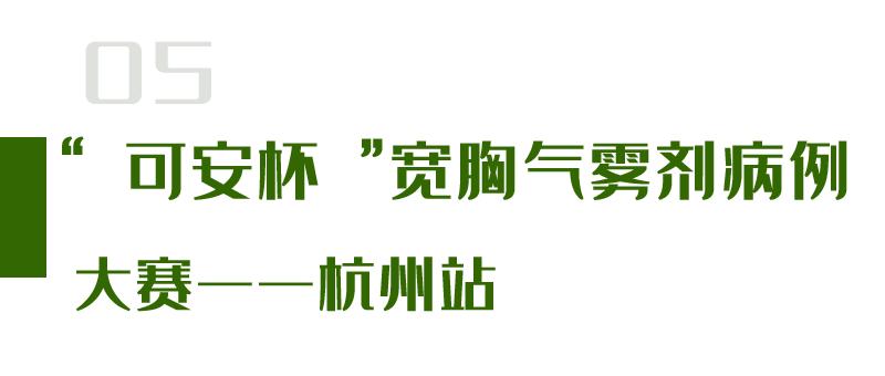 创新中药——苏可安药业7月要闻盘点