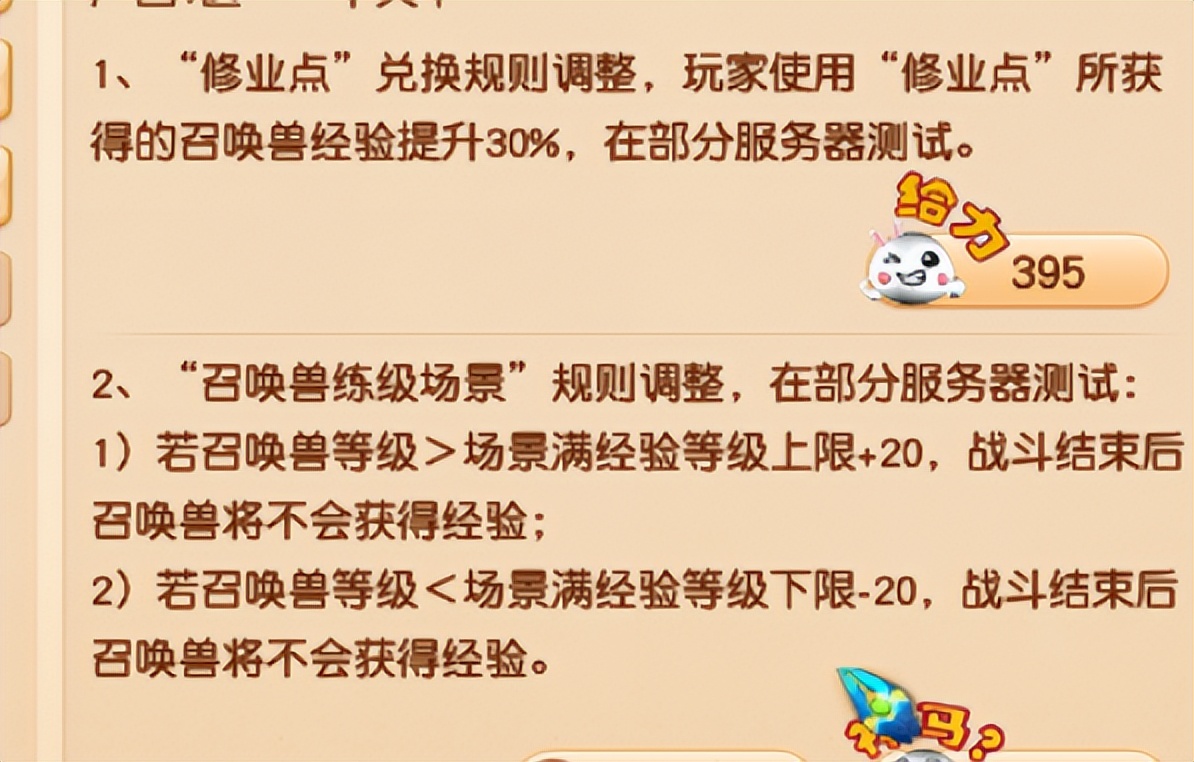 梦幻西游第二次平砍,梦幻西游最悲惨的一次