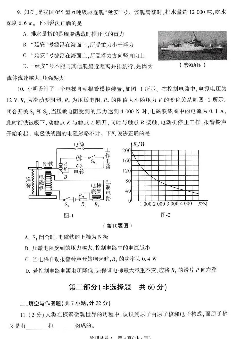 陕西2023年中考试卷及答案,2019陕西省中考试卷及答案解析