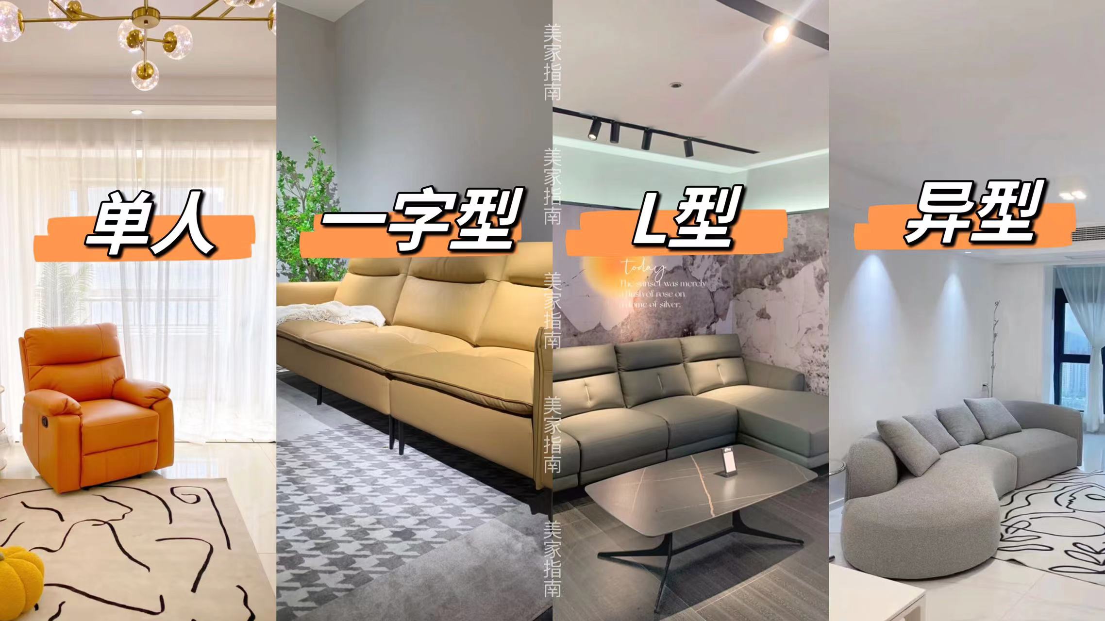 沙发选购的指南,买沙发必看一份超贴心的选购攻略