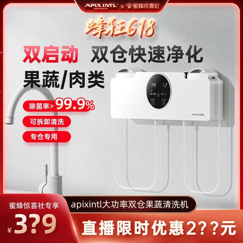 蜜蜂惊喜社618直播间预告,蜜蜂惊喜社618结束时间