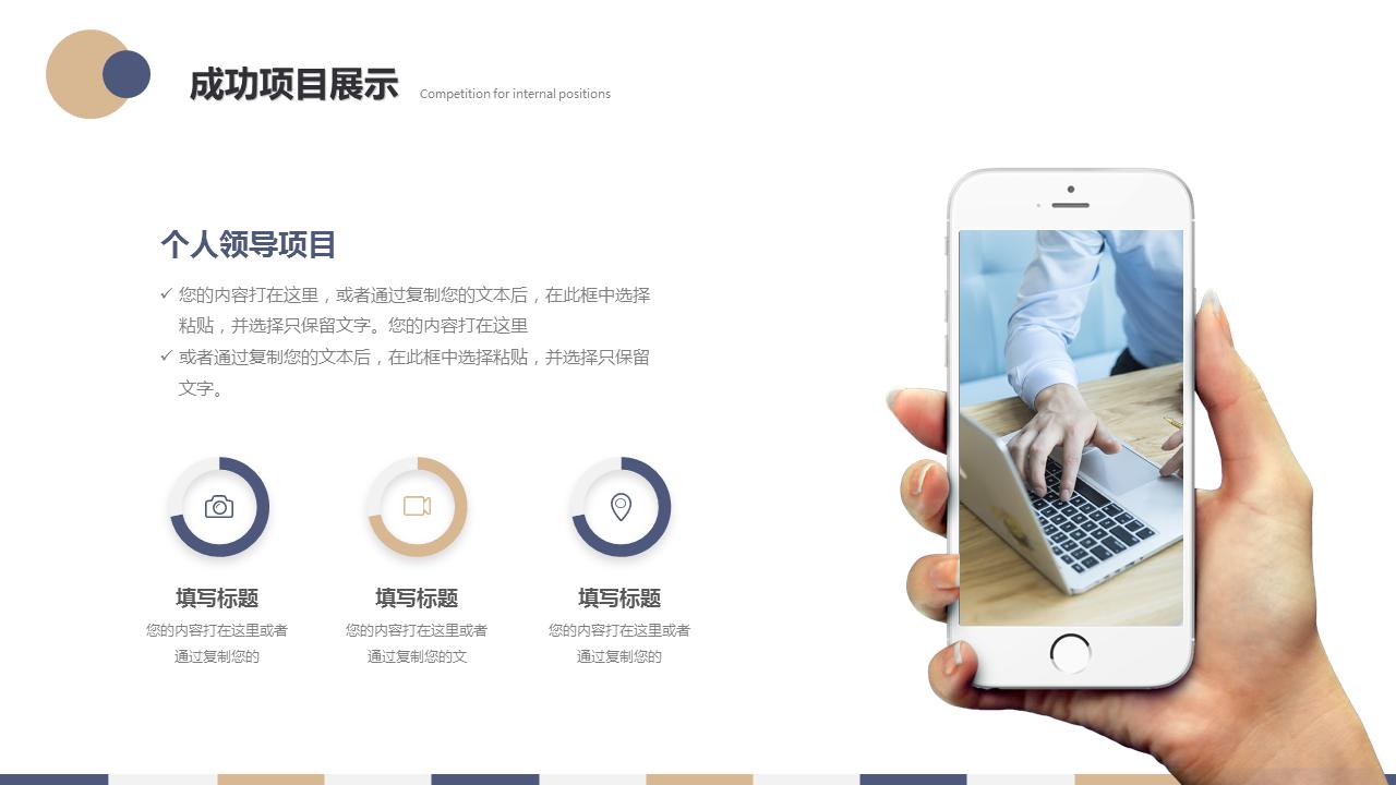 竞聘报告ppt红色免费下载,公司内部竞聘报告ppt模板下载