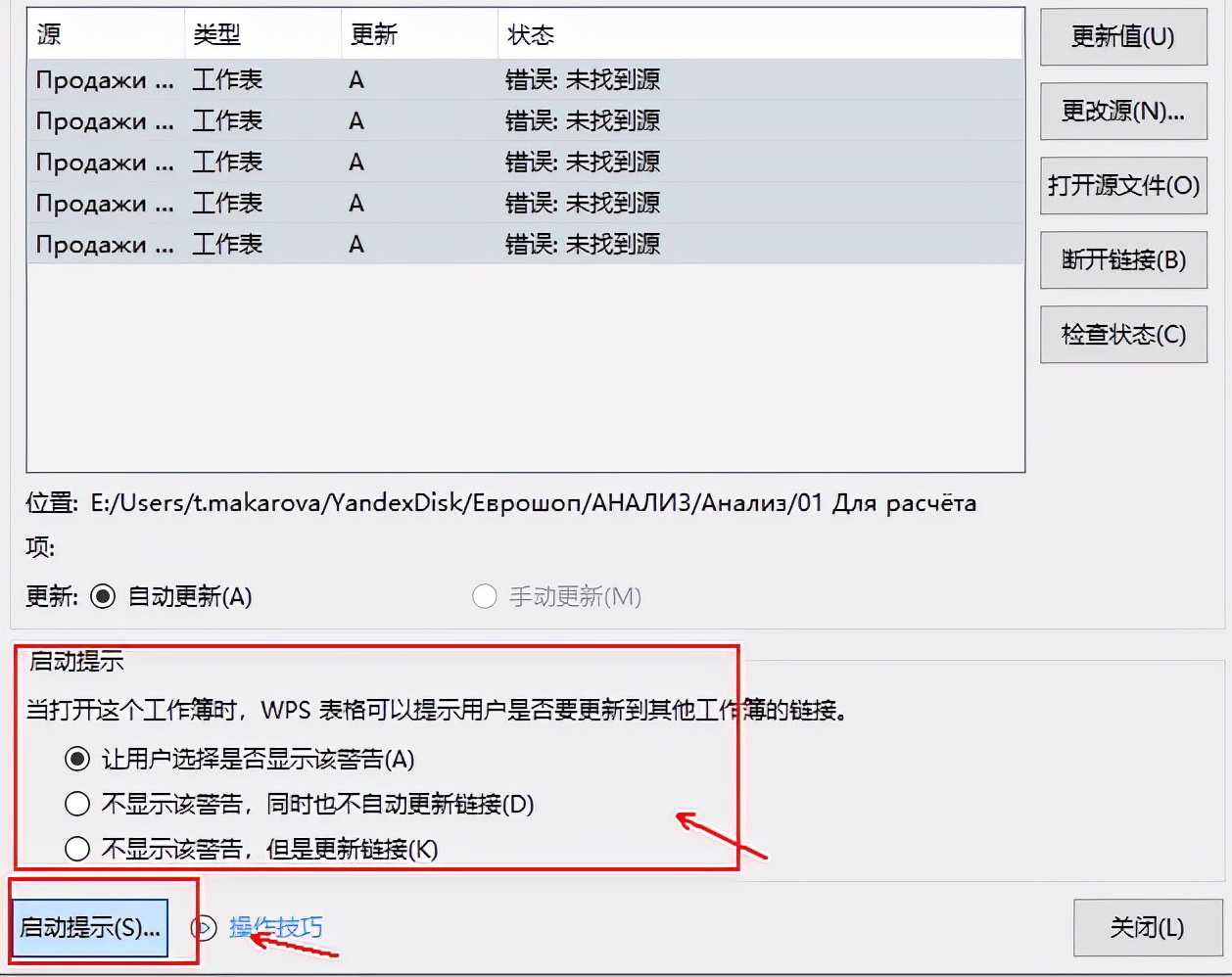 wps可以跨表格引用数据自动更新,wps显示此工作表引用其他表格数据