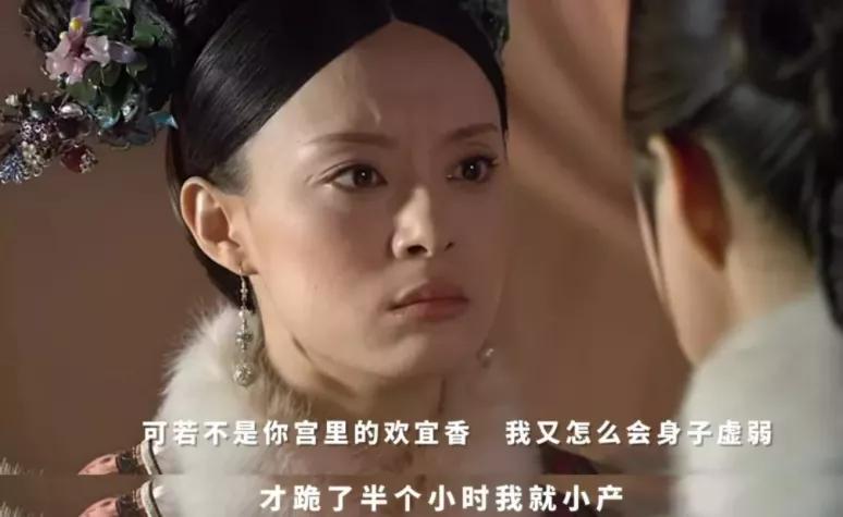 华妃多年未孕，不是因为欢宜香
