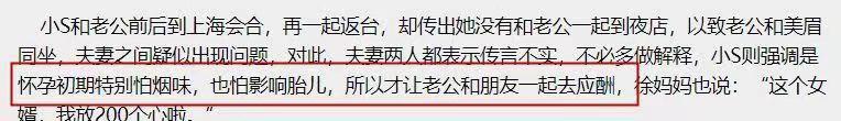 小S终于摊牌：老公鬼混我也不离婚