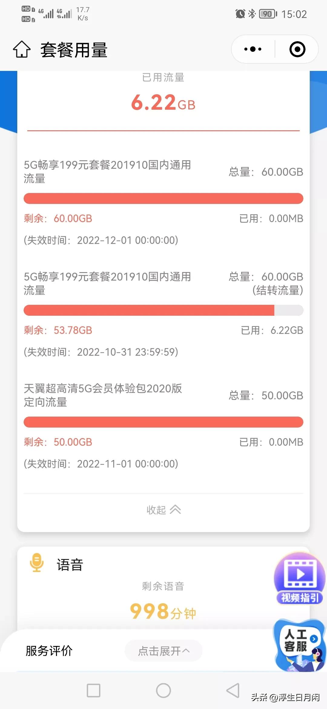 电信号码怎么每月申请10块钱话费,主号副号的话费是通用的吗