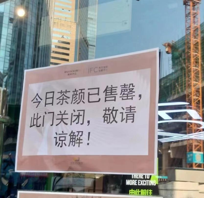 茶颜悦色的奶茶真的好喝吗,茶颜悦色奶茶200一杯吗