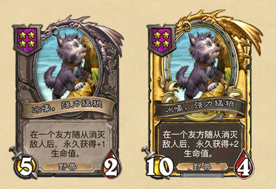 炉石传说酒馆战棋新特效,炉石传说酒馆战棋新版本英雄