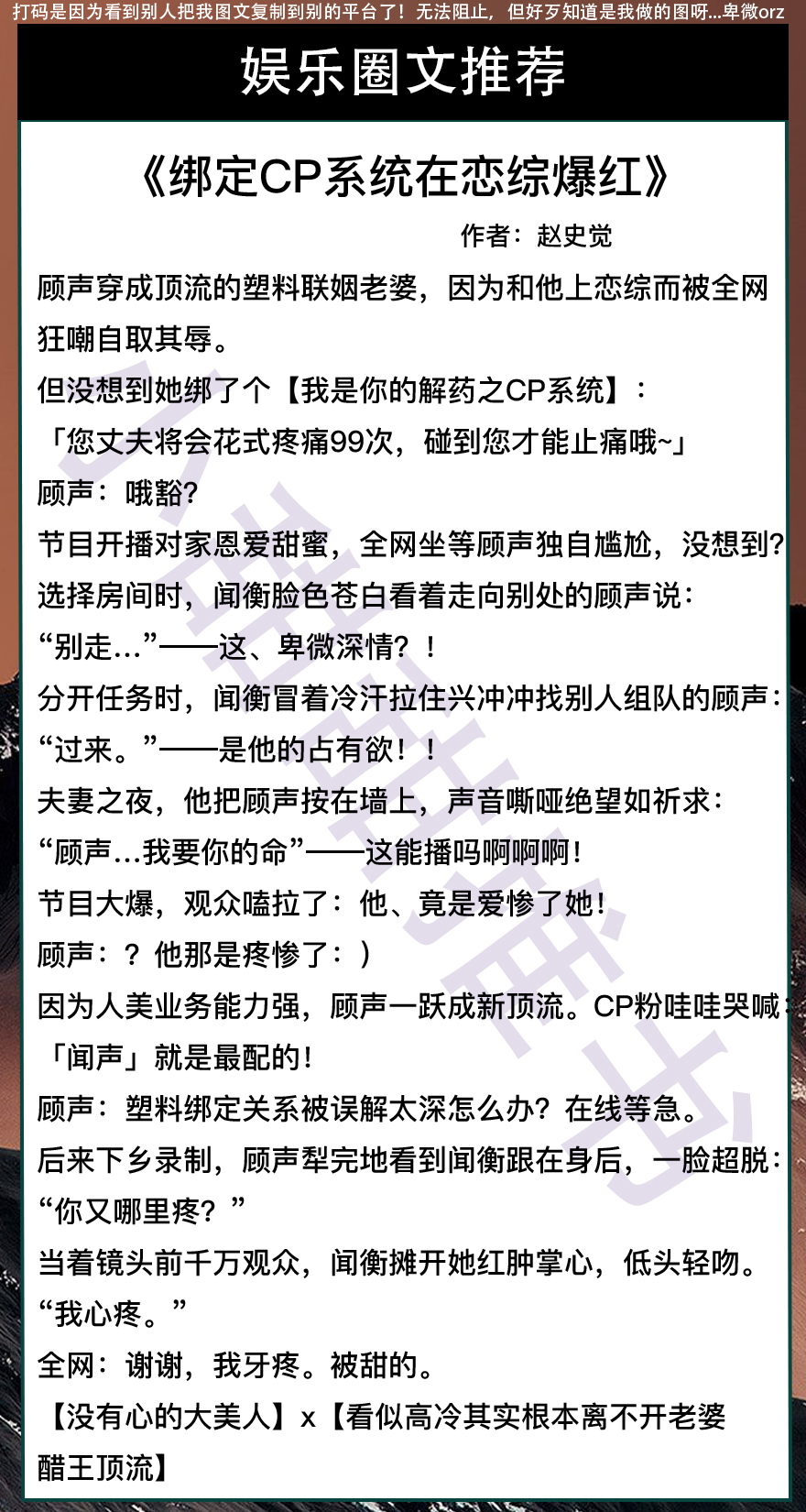 满级大佬靠沙雕爆红娱乐圈小说,娱乐圈文穿书