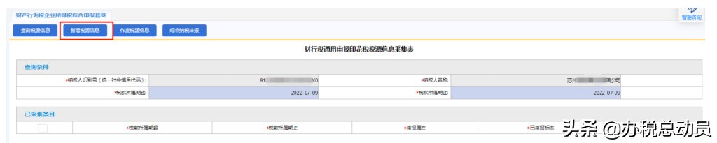 印花税法实施后怎么申报,印花税法实施后如何申报