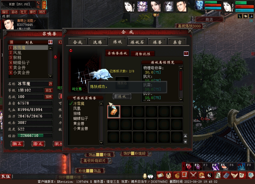 大话西游2搬砖大话币,大话西游新服大话归来能搬砖么